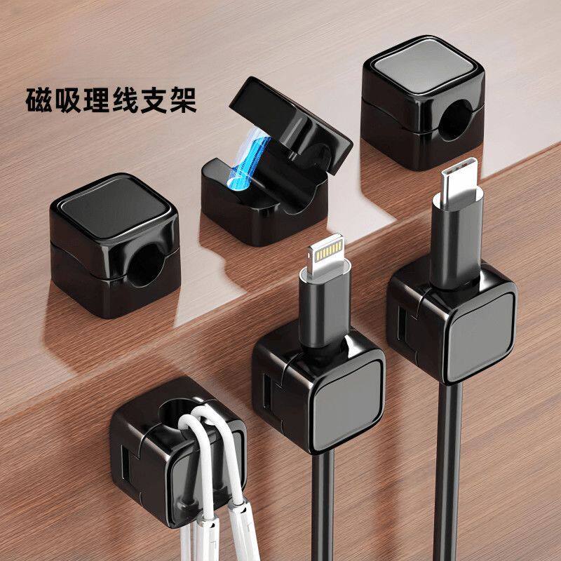 新款充电器线收纳磁吸手机数据线桌面收纳固定器墙壁支架家用挂钩