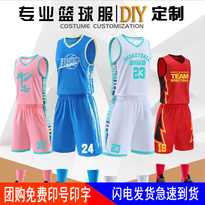 篮球服套装定制比赛运动队服球衣成人训练服背心投篮服团购印字号