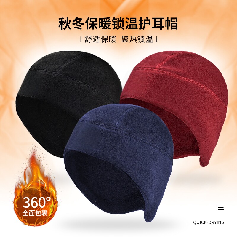 护耳帽抓绒帽防寒帽子男冬加厚滑雪骑行护耳罩户外保暖防风运动帽