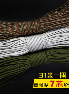 防身多功能荒野求生编织安全绳