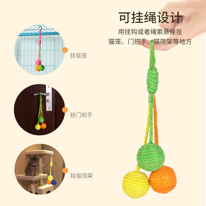 猫玩具剑麻球麻绳球磨牙磨爪毛线球可悬挂发声绳结逗猫球宠物用品
