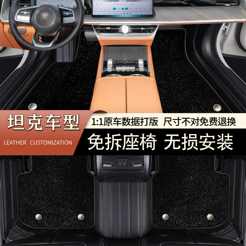 坦克300坦克400全包围脚垫真皮