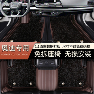 A6L A4L A8L A5L全包围汽车脚垫奥迪E5真皮 适用于奥迪Q5L