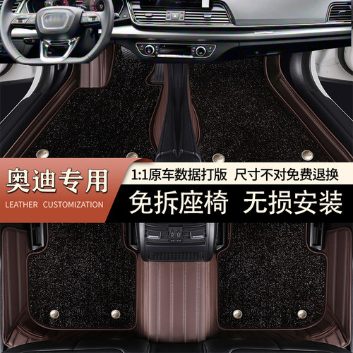 奥迪A6L脚垫Q5L全包围汽车垫真皮
