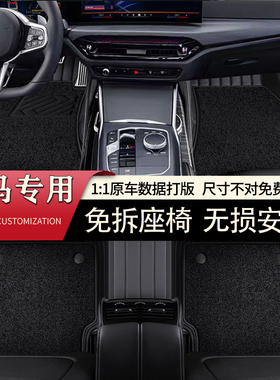适用于宝马5系530Li脚垫宝马3系330Li IX3 iX1 X5L 4系i3全包围X3