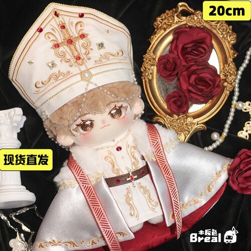 本反色棉花娃娃娃衣无属性