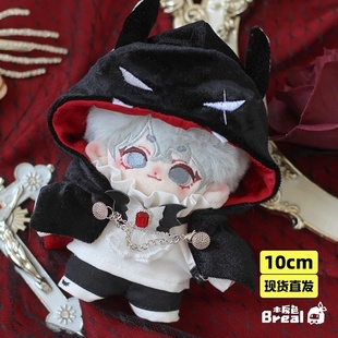 棉花娃娃娃衣10cm衣服原创本反色暮色德古拉男娃哥特西装 海星体