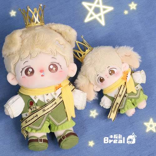 棉花娃娃娃衣10cm20cm原创本反色星际漫游小王子童话皇冠玫瑰狐狸