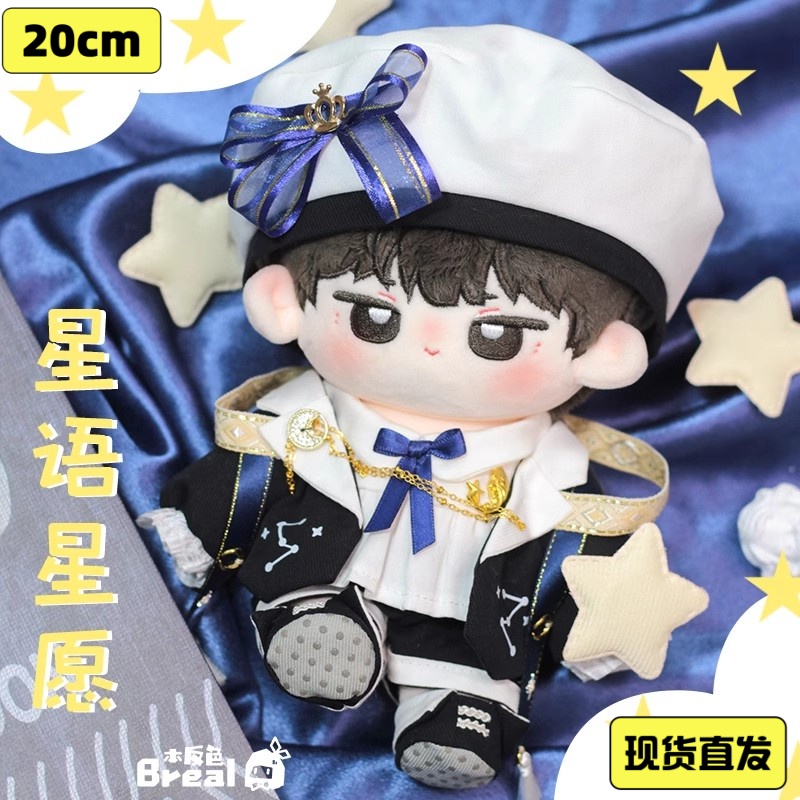 本反色棉花娃娃娃衣无属性