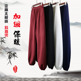 太极裤冬季男加绒保暖加厚亚麻武术锻炼棉麻宽松太极拳灯笼裤子女