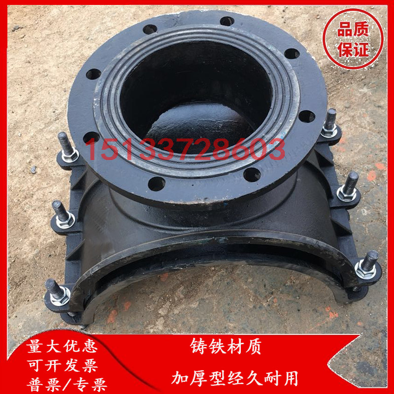 马鞍三通法兰抱箍哈夫节抢修器马鞍铸铁pe钢管分水三通管道增接口