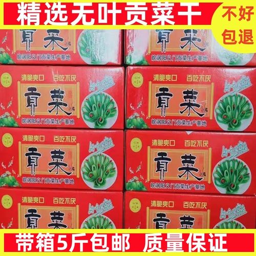 贡菜脱水蔬菜干涡阳贡菜带箱5斤