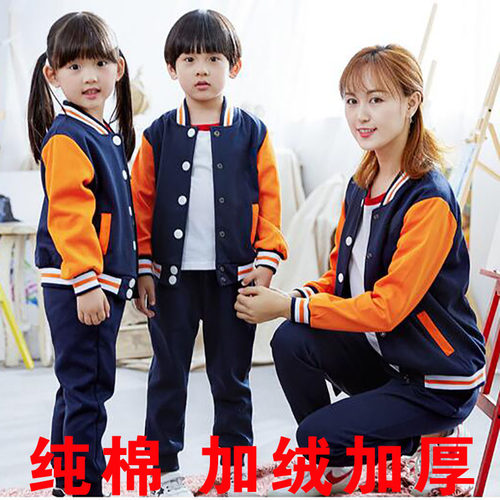 2026新款幼儿园园服小学生校服春秋冬装秋季新款纯棉运动套装批发 - 封面