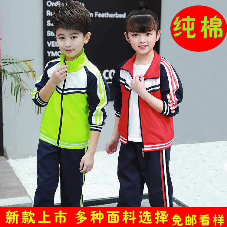 2024新款幼儿园园服春秋装运动套装秋冬装老师小学生校服春季班服