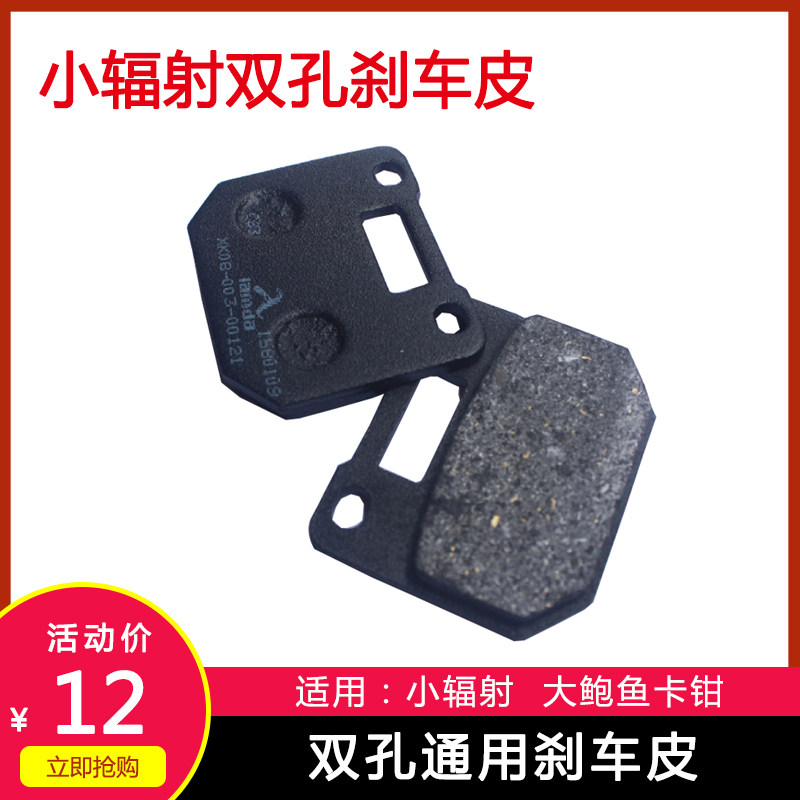 小辐射刹车皮双孔RPM NCY小辐射卡钳 小对四刹车皮刹车片改装|ruв категории мотоцикл/оборудование/аксессуары, аксессуары мотоцикла, тормозной колодки/тормозной системы - от Buy2taobao.com для оказания профессиональной услуги покупки агента Taobao