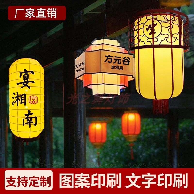 新中式仿羊皮铁艺吊灯酒店餐厅布艺镂空雕花定制印字仿古复古灯笼