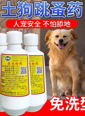 猫狗虱子跳蚤药床上家用