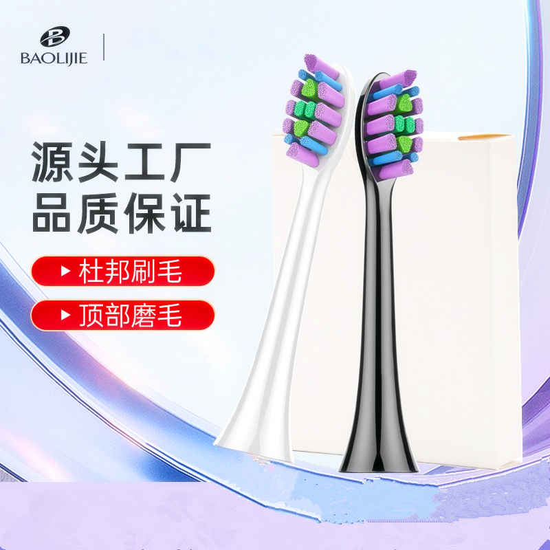 电动牙刷头替换通用儿童成人软毛原装适配刷头自动智能家用SN-P1
