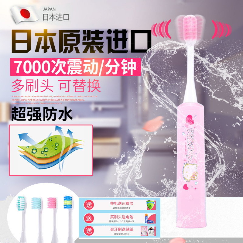 hellokitty儿童电动牙刷