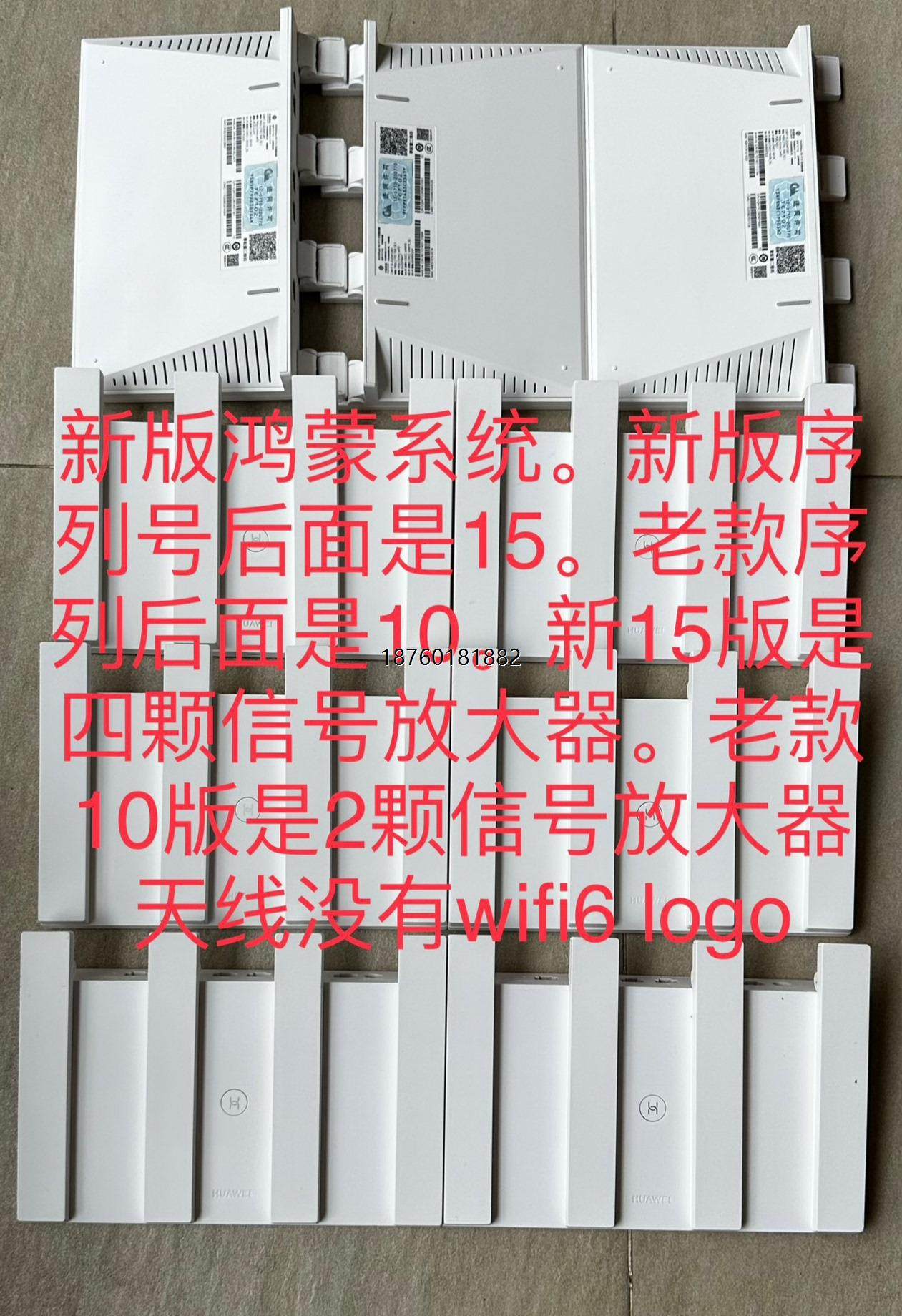 议价*华为ax3 tc7102千兆wifi6 无线路由器 15鸿蒙