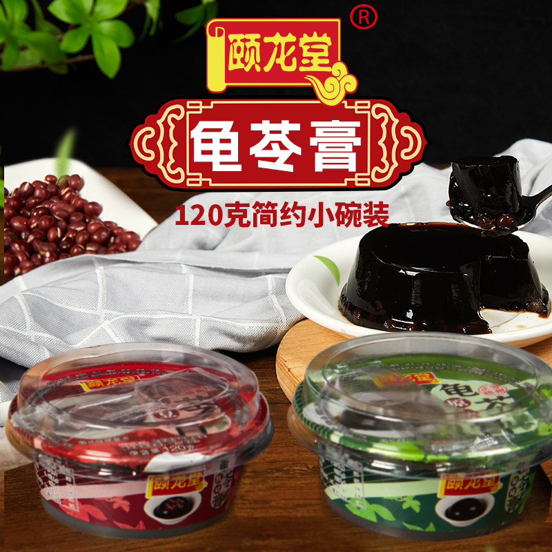颐龙堂梧州龟苓膏原味红豆