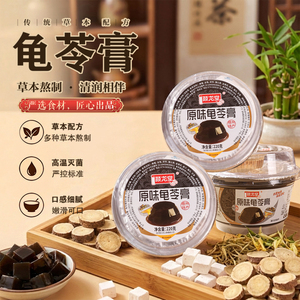 梧州颐龙堂龟苓膏碗装多口味即食