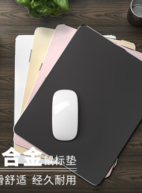 金属双面硬质纯色防水便携鼠标垫