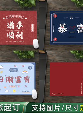 创意文字小号鼠标垫红色ins风简约高级感个性文字加厚办公防滑垫