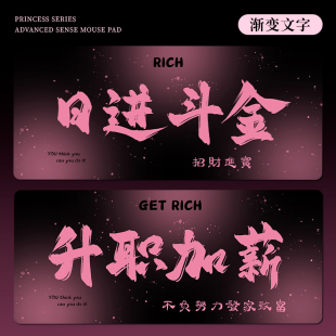 发财文字渐变鼠标垫超大号女生高颜值电脑键盘办公室电竞定制桌垫