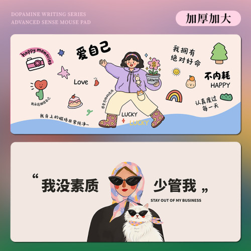 多巴胺鼠标垫超大号女生高颜值
