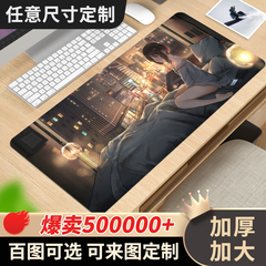 电脑鼠标垫子超大号键盘笔记本来图定做定制尺寸电竞游戏滑鼠桌垫