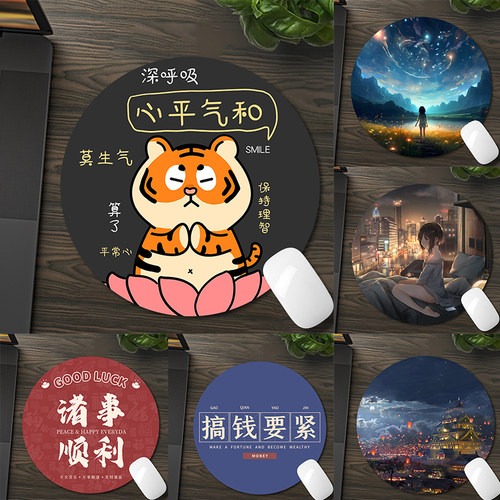 加厚防滑圆形鼠标垫定制尺寸图片