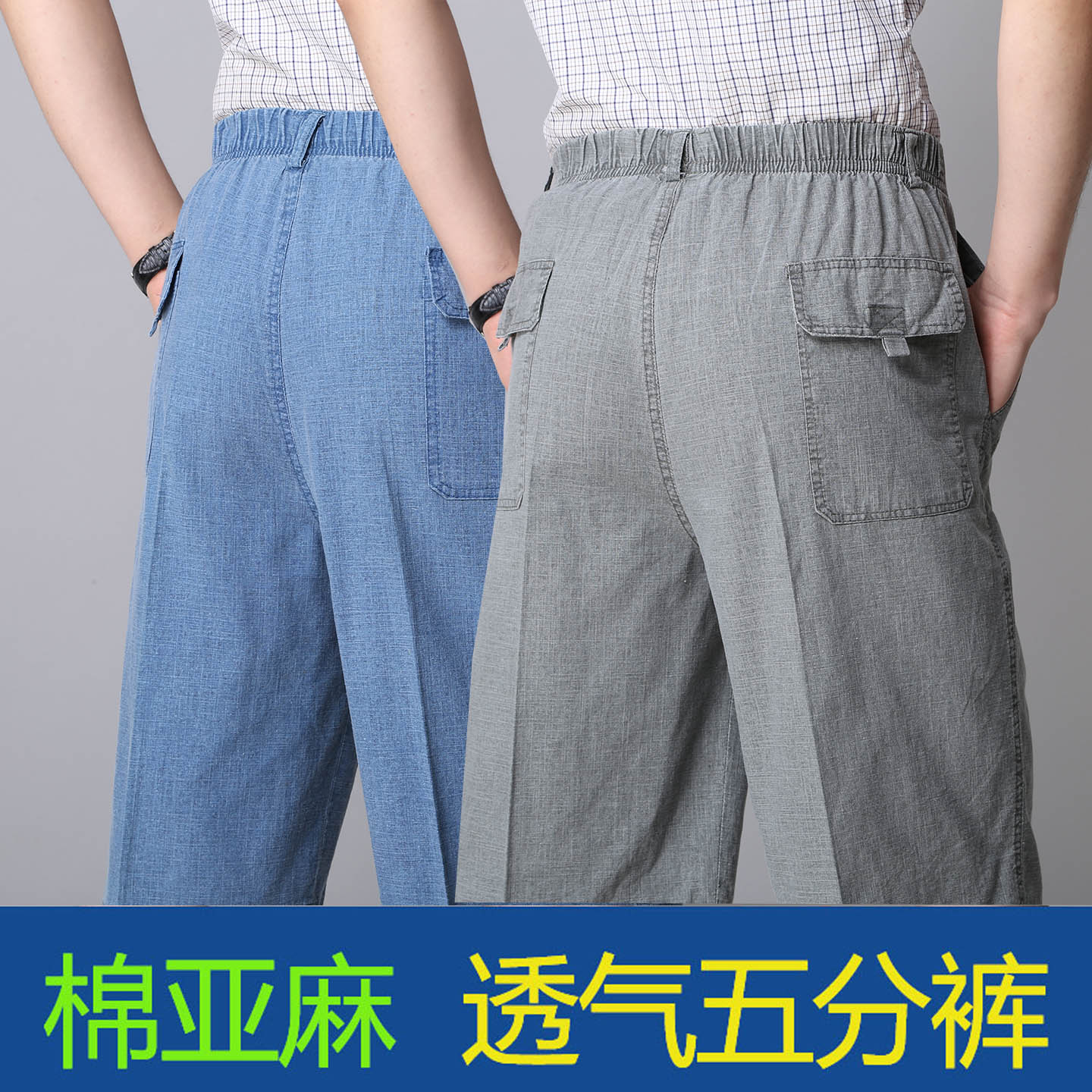 棉亚麻透气五分裤男夏季薄款多口袋松紧腰工装宽松休闲短裤爸爸装