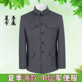 老年人中山装 军便服上衣外套 单层中山服60到80岁爷爷装 男夏季 薄款