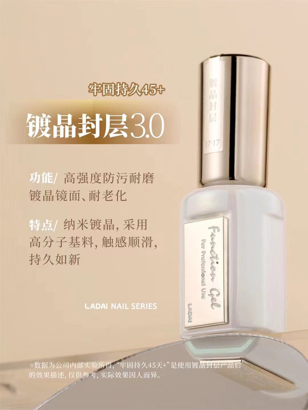 鸥博丽新款啦黛LADAI小妖金高端白金系列功能胶底胶加固封层磨砂