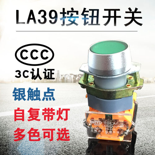 上海远大LA39-11DN/ZS自复自锁
