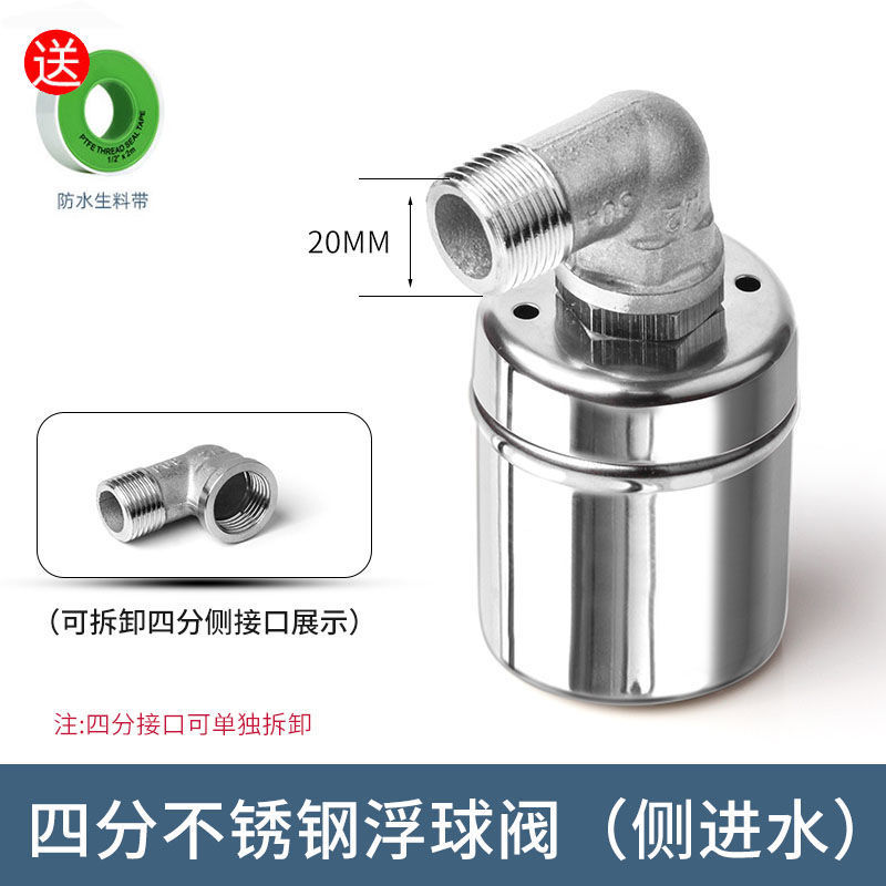 水满自停器全自动不锈钢浮球阀水箱水塔控制器自来水全自动节水宝
