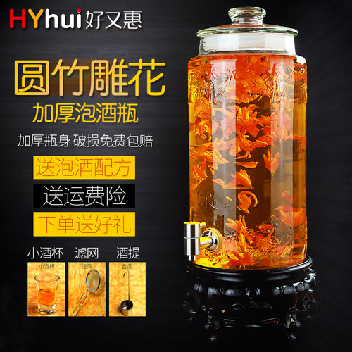 好又惠带龙头加厚泡酒玻璃瓶