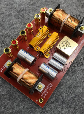 专业音箱分频器  一高一低 进口电阻 带高音散热保护 进口二分频