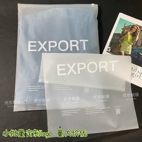 自封服装包装袋小批量定制LOGO透明磨砂服装拉链袋衣服袋子PE加厚