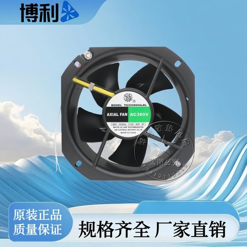TG22580HA6BL轴流风机22580 AC380V 全金属机柜电配箱散热风扇