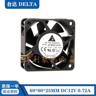 厘米 6025 12V 台达 4线PWM温控 6CM 0.72A 大风量风扇 AFB0612GH