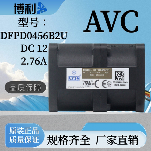 AVC暴力4056 12V2.76A增压1U服务器4CM双电机散热风扇DFPD0456B2U