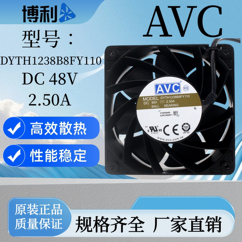 全新原装AVC DYTH1238B8FY110 12038 48V交换机防水散热风扇2.50A