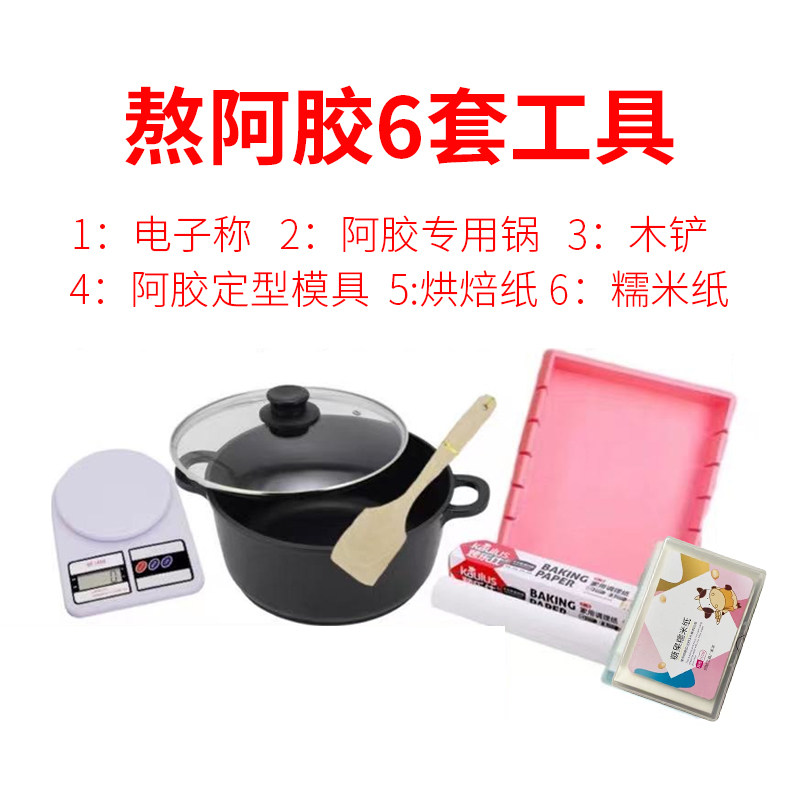 冷却磨制做阿胶糕切条压板模具