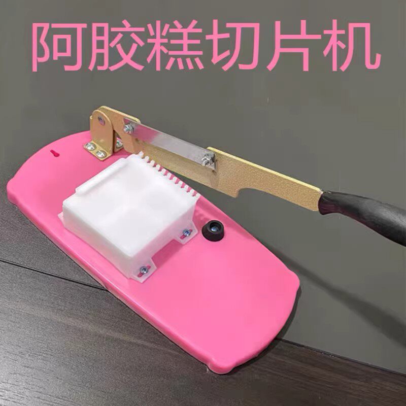切阿胶糕羊肉卷切片机家用年糕刀阿胶糕刀饼干果蔬切片刀阿胶糕刀