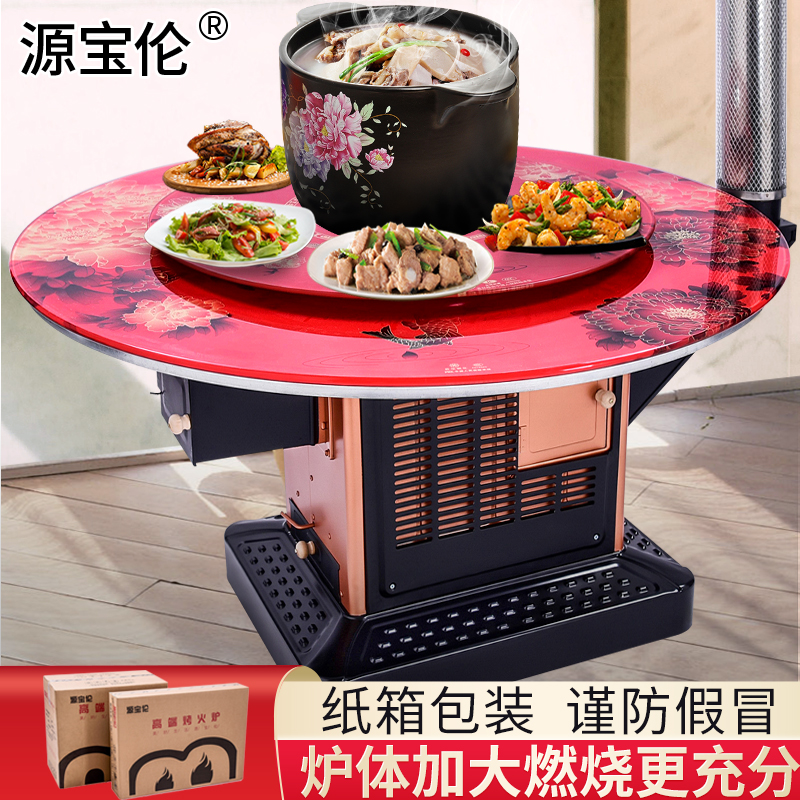 柴煤烤火炉源宝伦柴火炉取暖炉