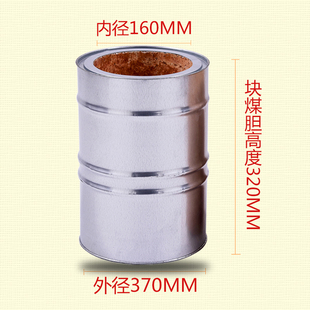 农村烤火炉室内取暖炉专用煤胆回风炉蜂窝煤胆块煤内胆加厚煤胆蕊