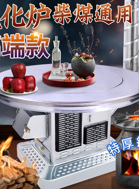 冬天农村家用汽化柴火炉烧柴烤火炉室内无烟取暖炉柴煤两用气化炉