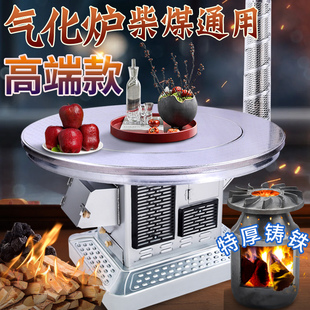 冬天农村家用汽化柴火炉烧柴烤火炉室内无烟取暖炉柴煤两用气化炉